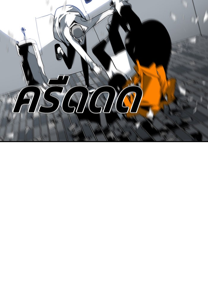 ชินโดริม - หน้า 80