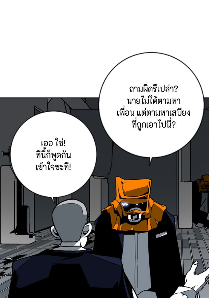 ชินโดริม - หน้า 83