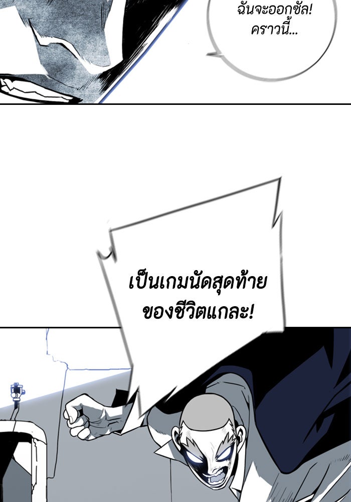 ชินโดริม - หน้า 87