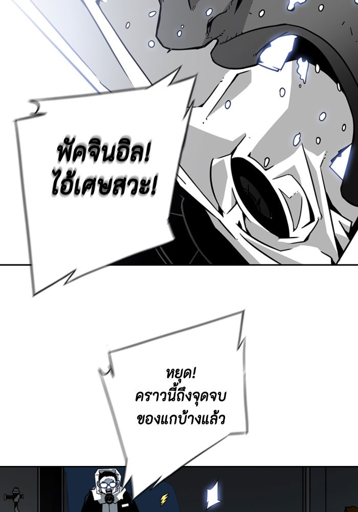 ชินโดริม - หน้า 89