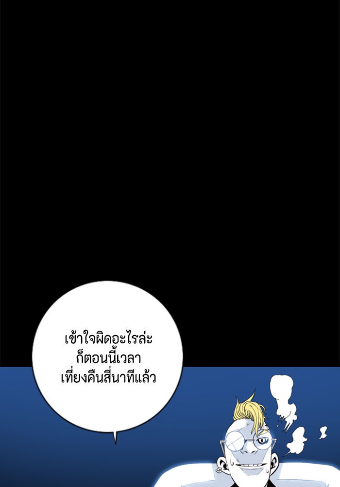 ชินโดริม - หน้า 9