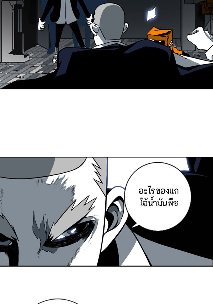 ชินโดริม - หน้า 90