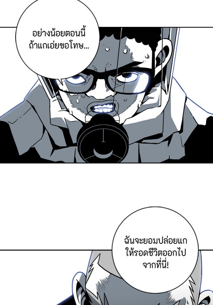 ชินโดริม - หน้า 91