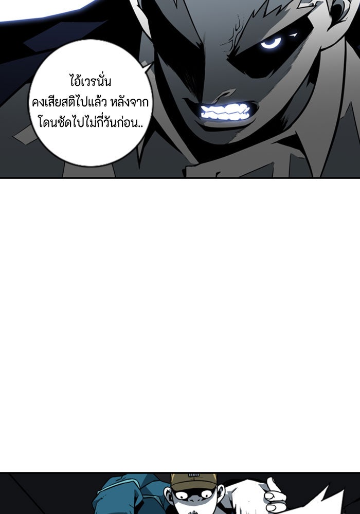 ชินโดริม - หน้า 92