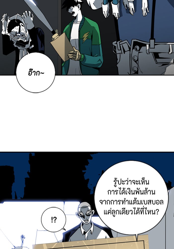 ชินโดริม - หน้า 95