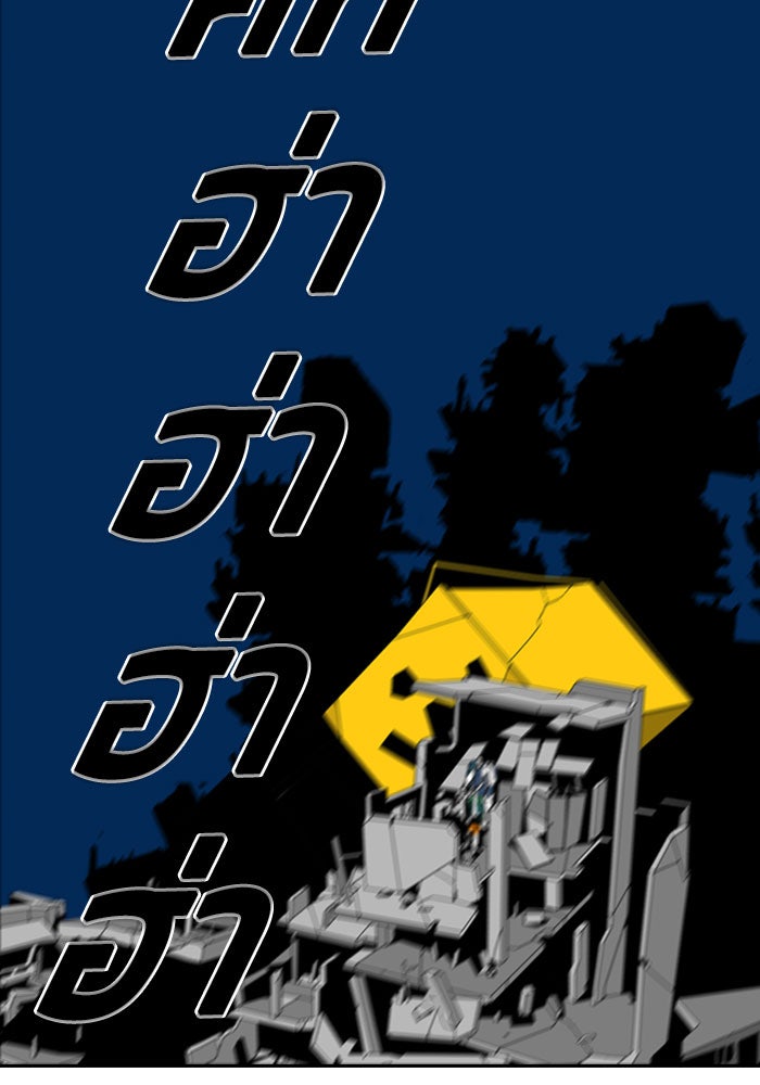 ชินโดริม - หน้า 98