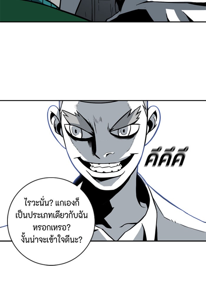 ชินโดริม - หน้า 10