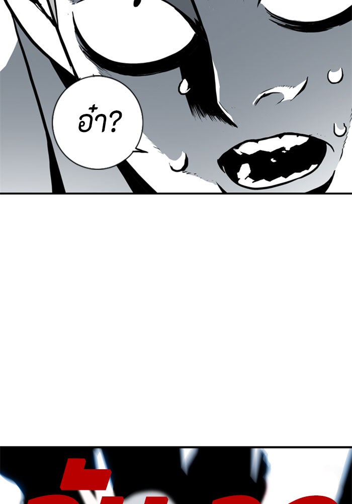 ชินโดริม - หน้า 101