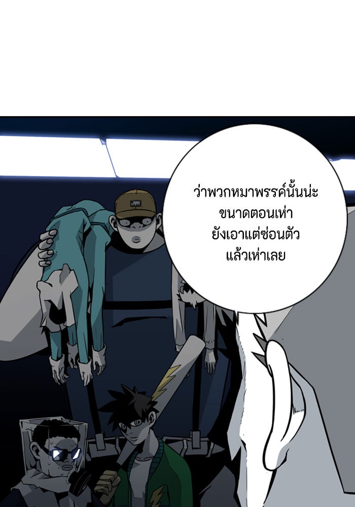 ชินโดริม - หน้า 11