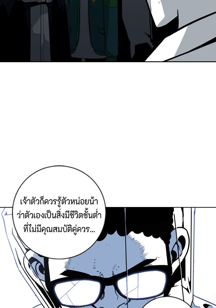 ชินโดริม - หน้า 12
