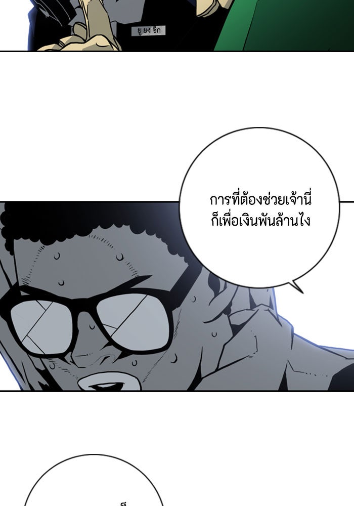 ชินโดริม - หน้า 14