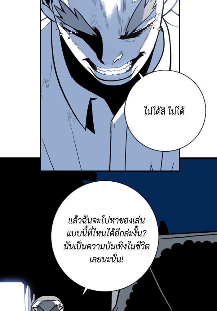 ชินโดริม - หน้า 18
