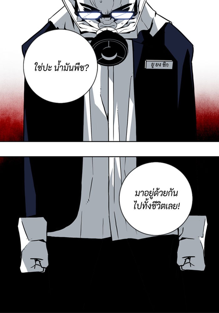 ชินโดริม - หน้า 20