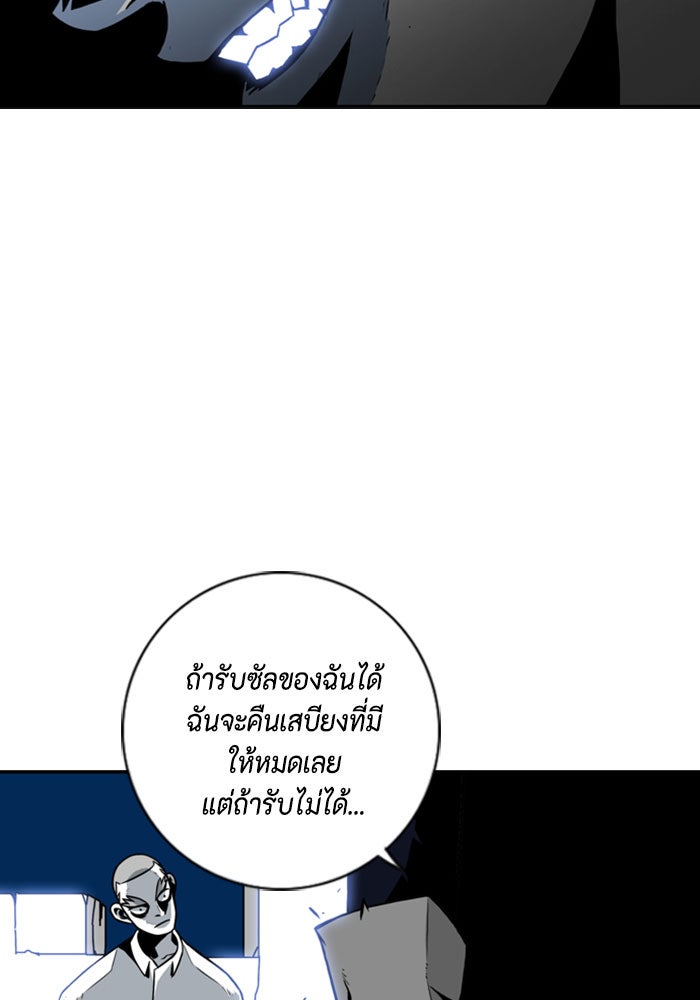 ชินโดริม - หน้า 25