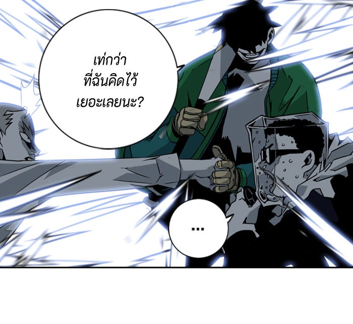 ชินโดริม - หน้า 60