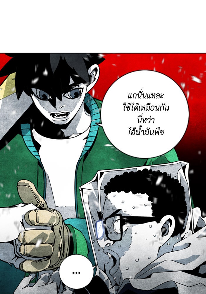 ชินโดริม - หน้า 61