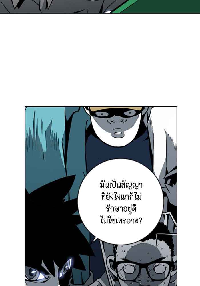 ชินโดริม - หน้า 65