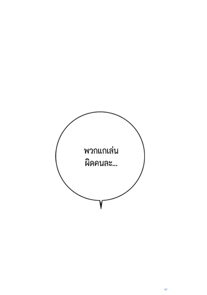ชินโดริม - หน้า 68