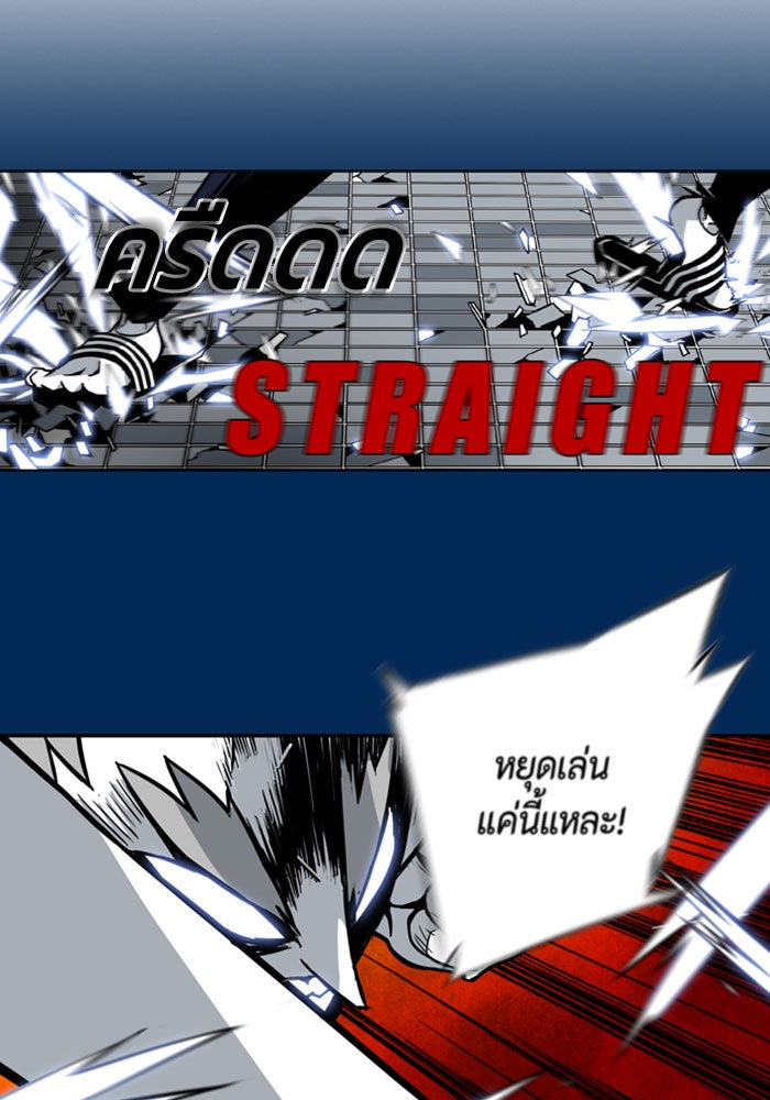 ชินโดริม - หน้า 70