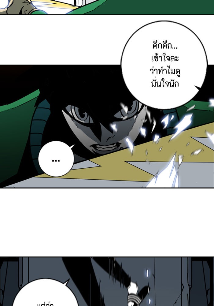 ชินโดริม - หน้า 81