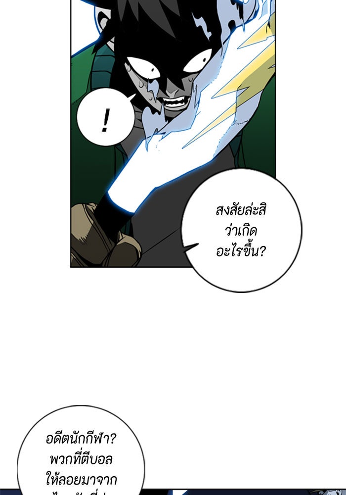 ชินโดริม - หน้า 94