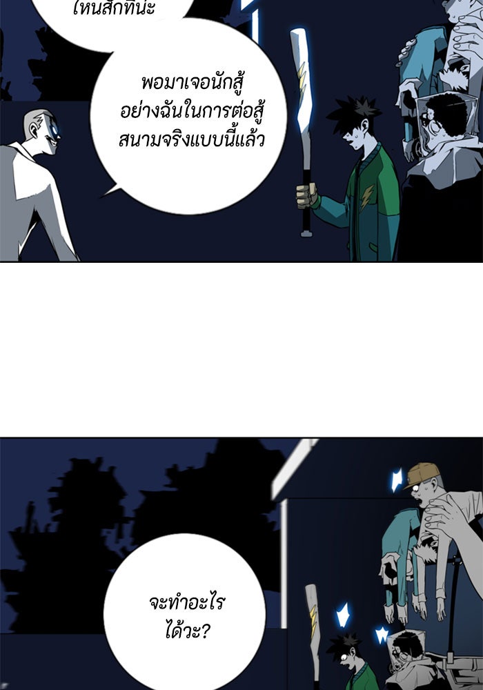 ชินโดริม - หน้า 95