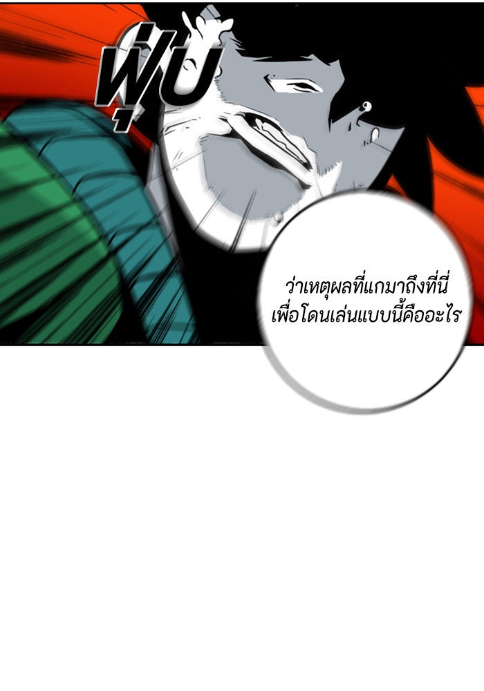 ชินโดริม - หน้า 12