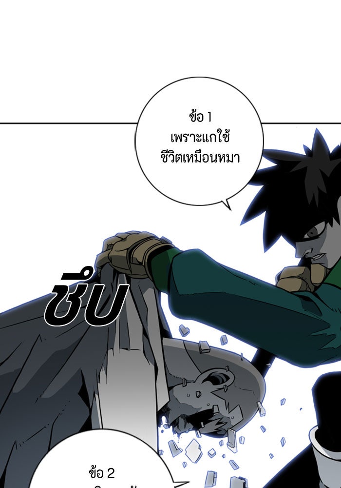 ชินโดริม - หน้า 19