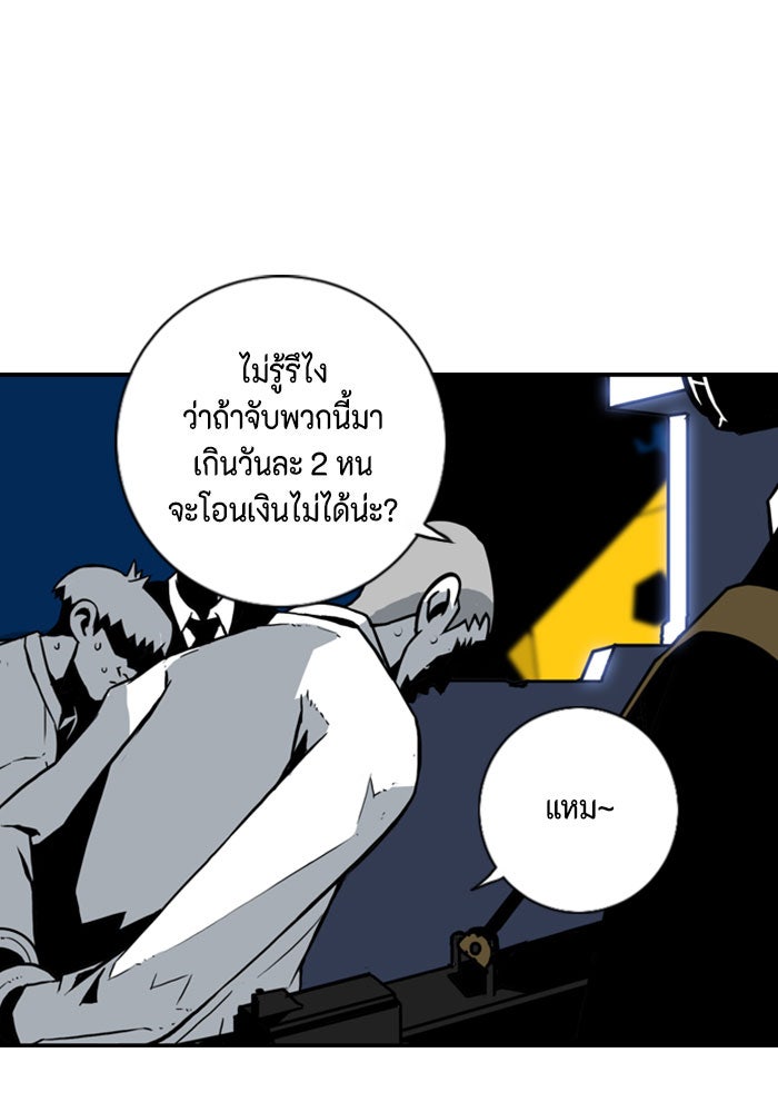 ชินโดริม - หน้า 31