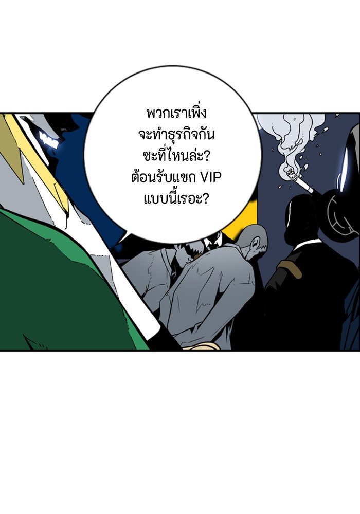 ชินโดริม - หน้า 32