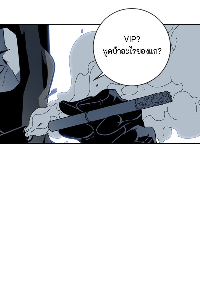 ชินโดริม - หน้า 33