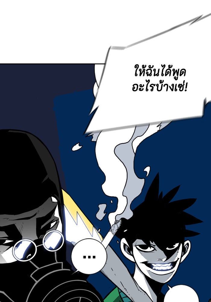 ชินโดริม - หน้า 39