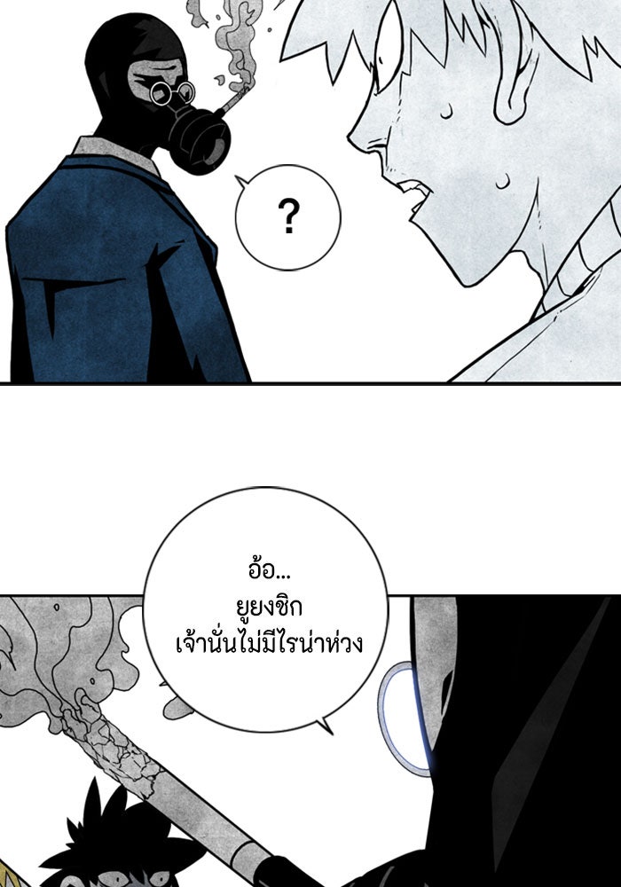 ชินโดริม - หน้า 51
