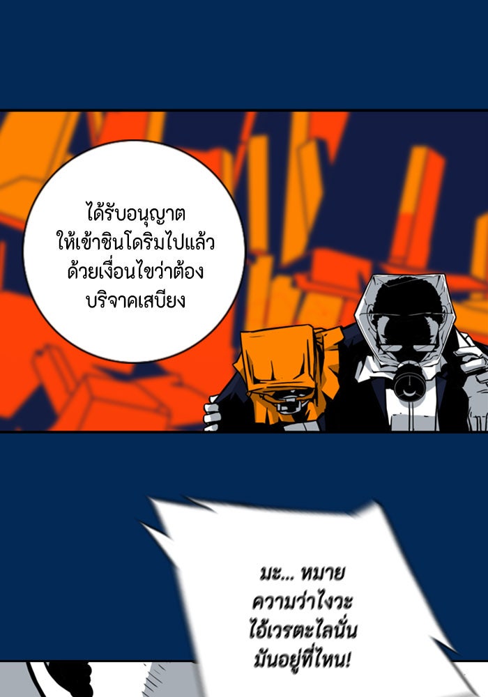 ชินโดริม - หน้า 53