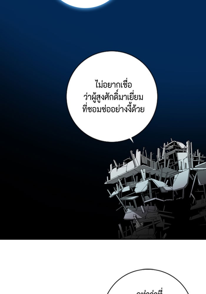 ชินโดริม - หน้า 62