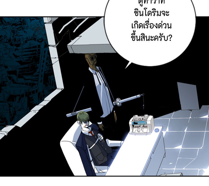 ชินโดริม - หน้า 63