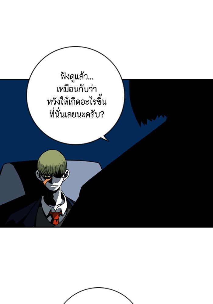 ชินโดริม - หน้า 64