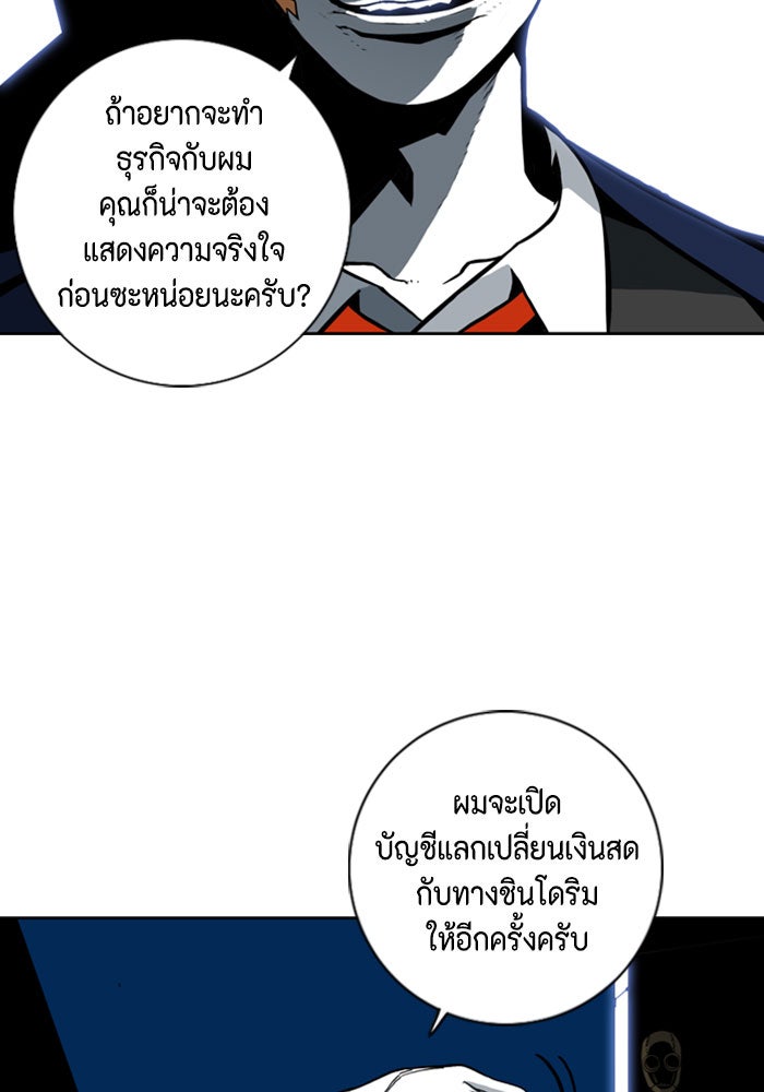ชินโดริม - หน้า 69
