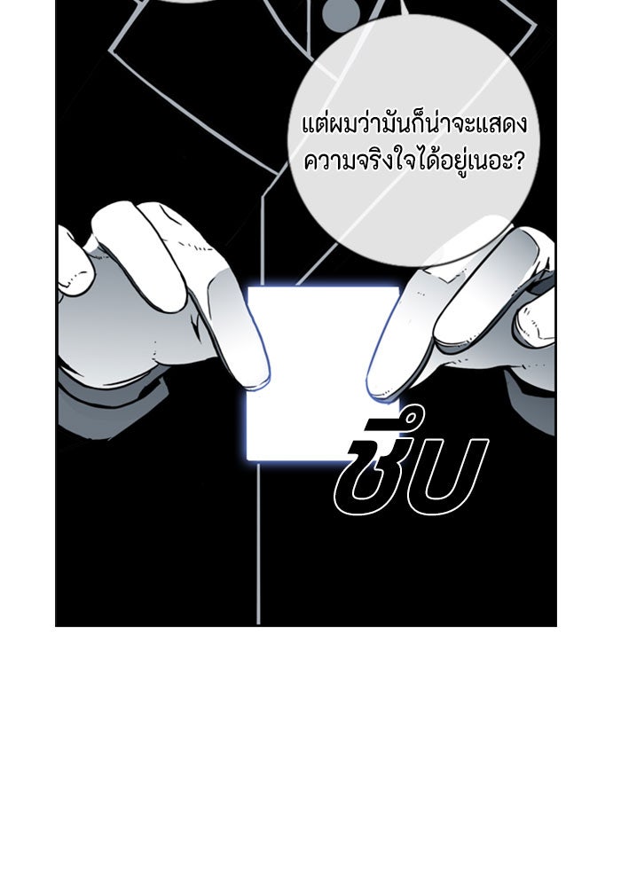 ชินโดริม - หน้า 71
