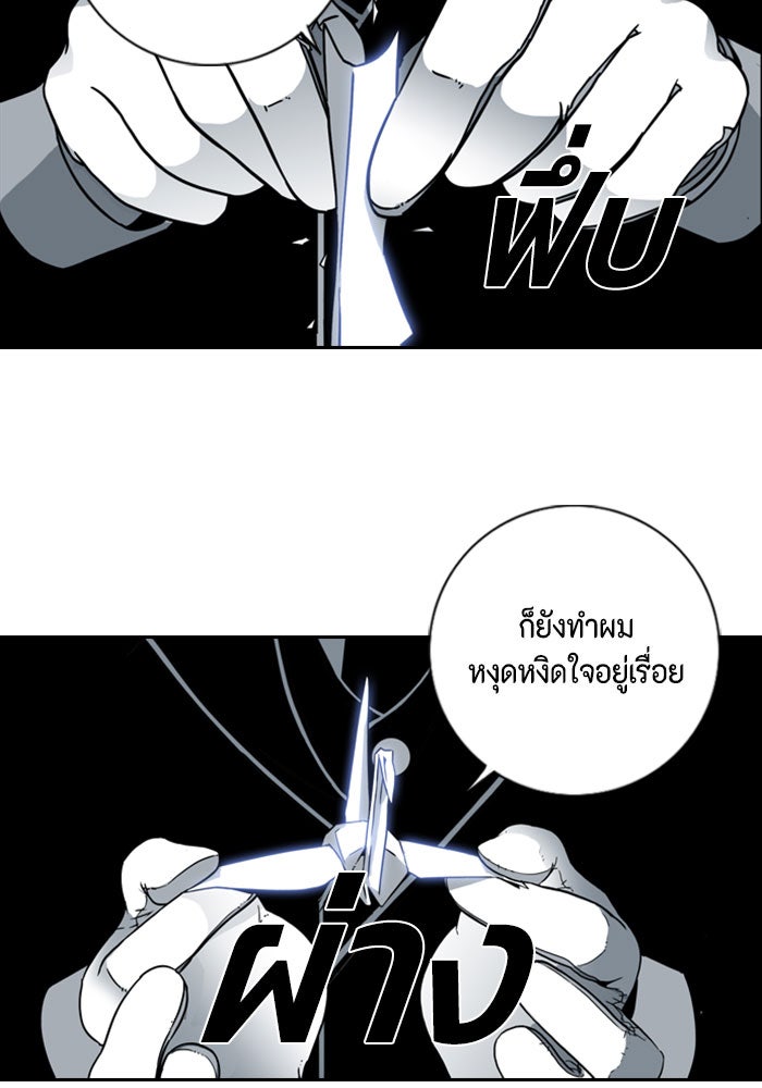 ชินโดริม - หน้า 74