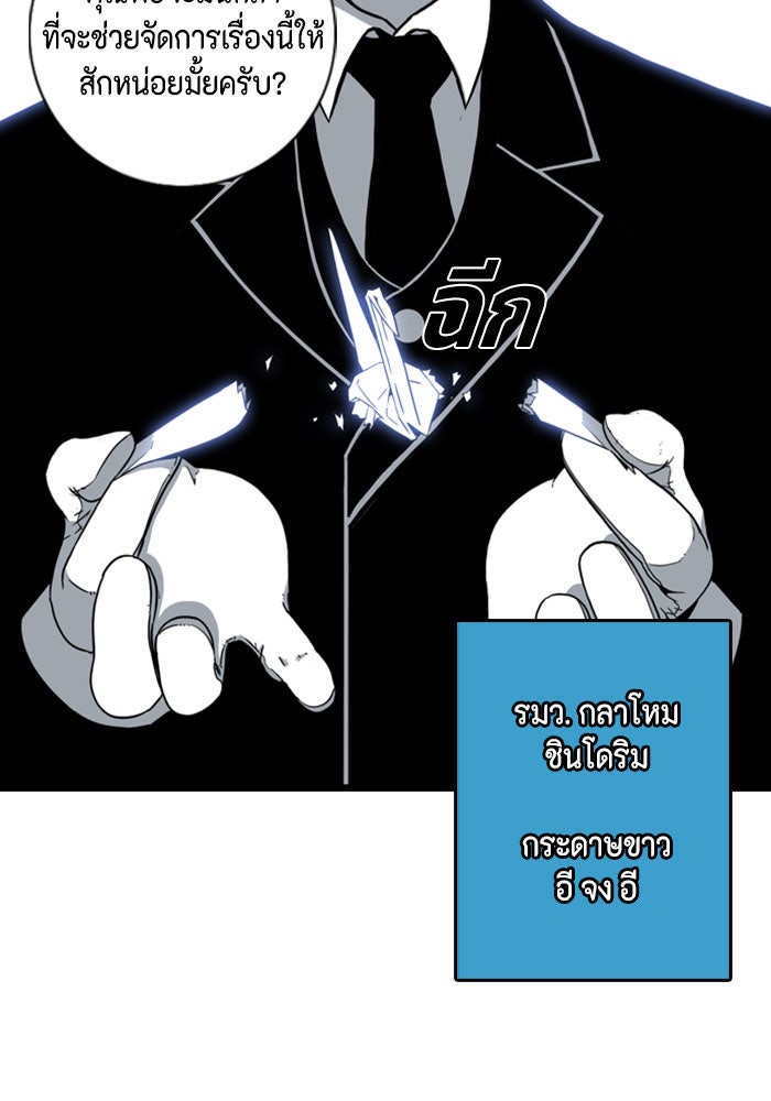 ชินโดริม - หน้า 76