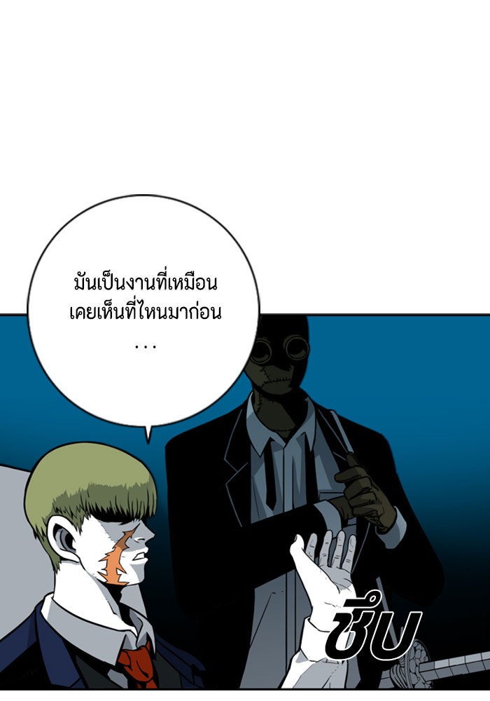 ชินโดริม - หน้า 77