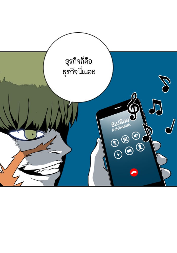 ชินโดริม - หน้า 79