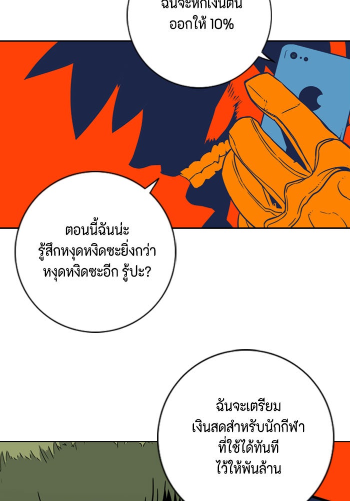ชินโดริม - หน้า 85