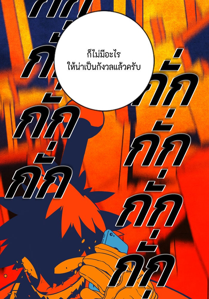 ชินโดริม - หน้า 94