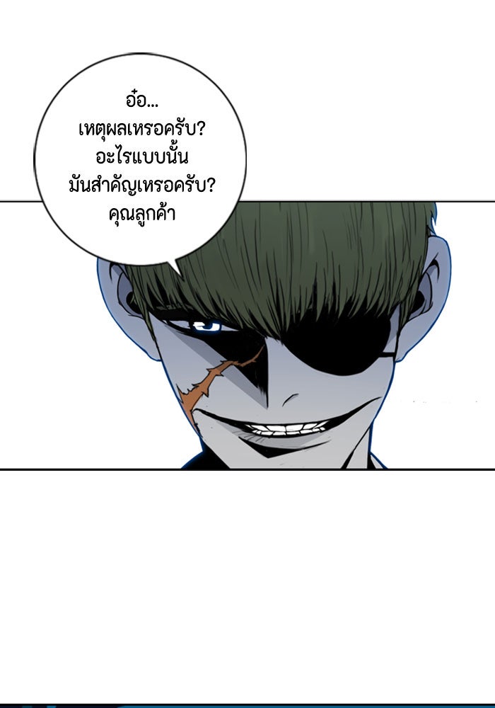 ชินโดริม - หน้า 18