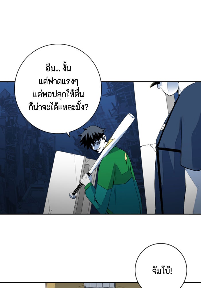 ชินโดริม - หน้า 2
