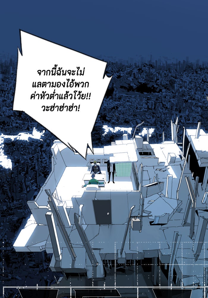 ชินโดริม - หน้า 25