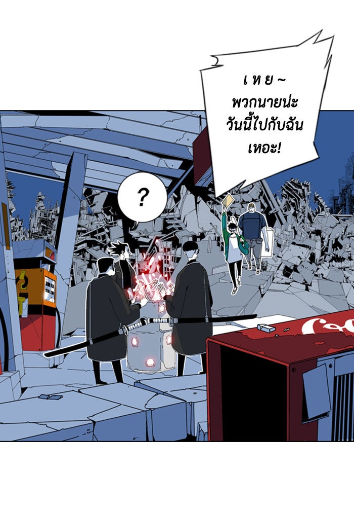 ชินโดริม - หน้า 29