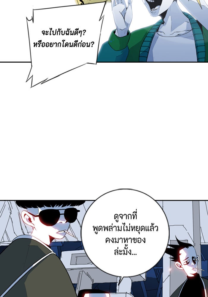 ชินโดริม - หน้า 31